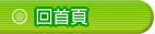 歡迎洽詢業務專員 楊志強 TEL:0911-335545 歡迎託租、託售專營豐原區域出售出租仲介不動產農地建地透天別墅公寓華廈土地房屋買賣服務TEL:0911335545-楊志強先生 (104報紙房屋網 買屋 賣屋 租屋 委租 委賣 平台,專業房屋仲介個人網站) 回首頁